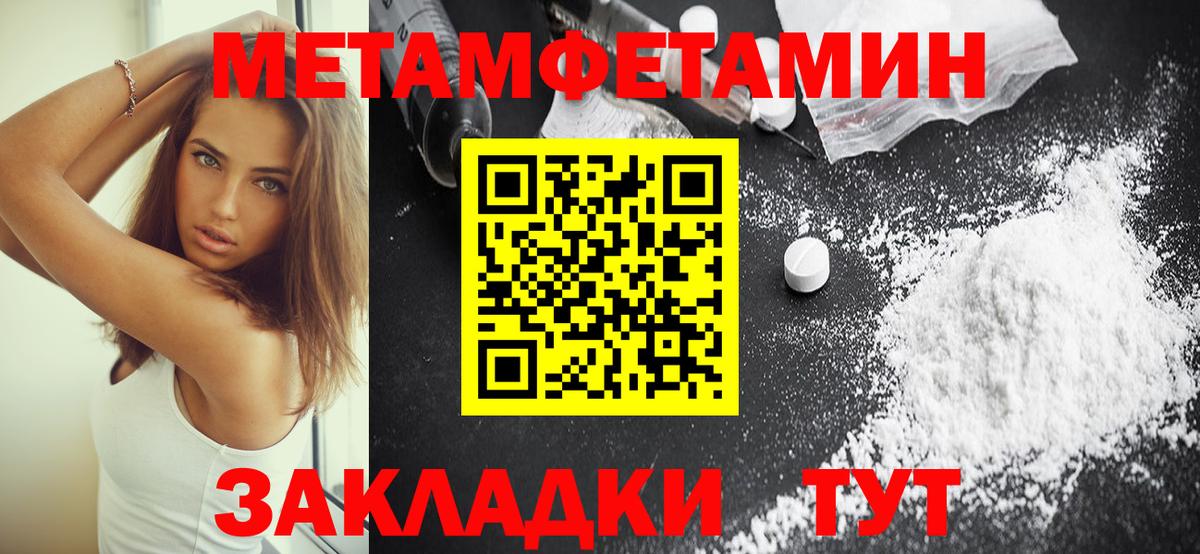Амфетамин Розовый  Amphetamine  Учалы  Вход с VPN 
