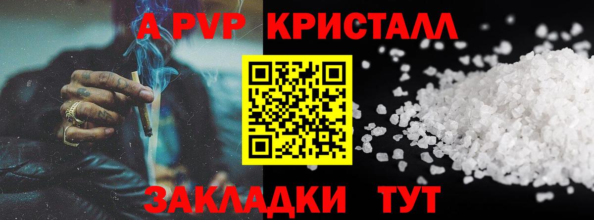 Alpha PVP мука  Alpha-PVP СК  Вход с VPN  APVP  Учалы 