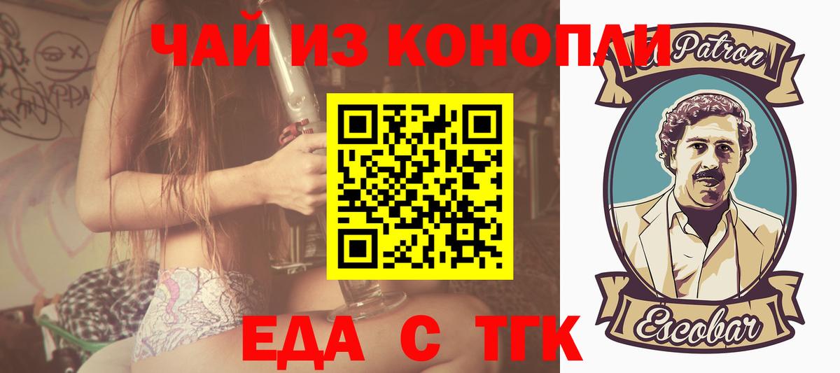 Cannafood марихуана  Вход с VPN  Учалы 