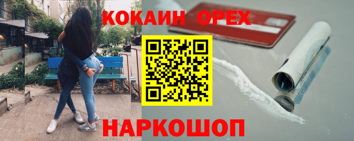COCAIN Перу Учалы
