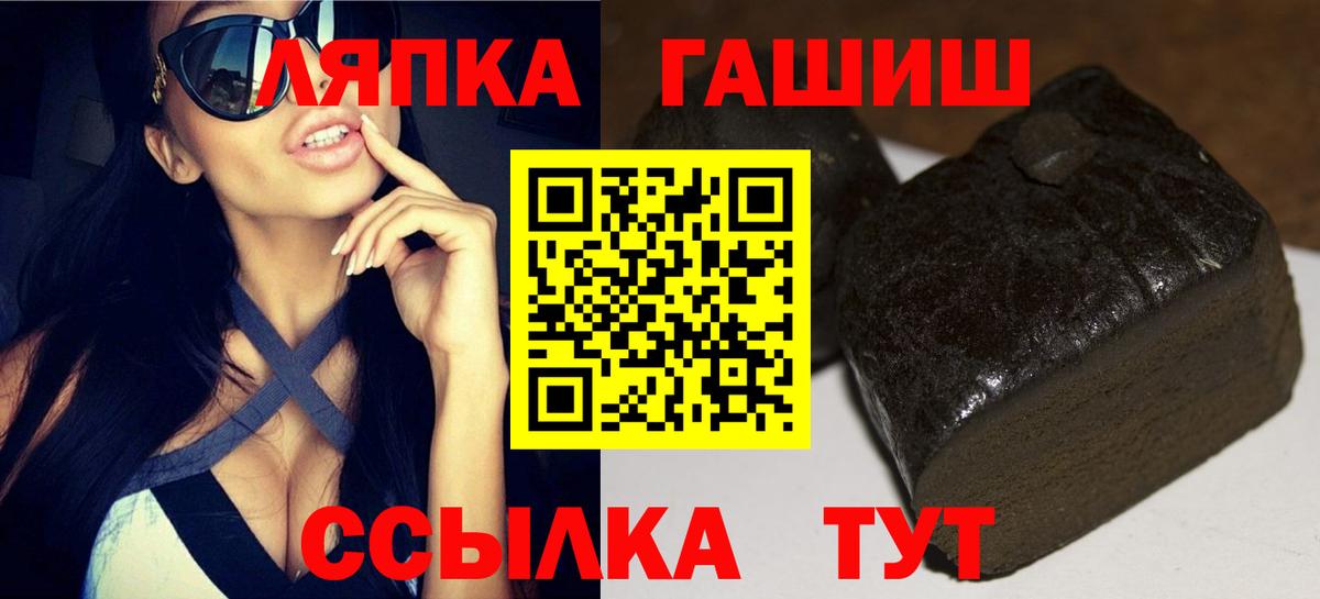 ГАШ хэш  Вход с VPN  ГАШИШ индика сатива  Учалы 