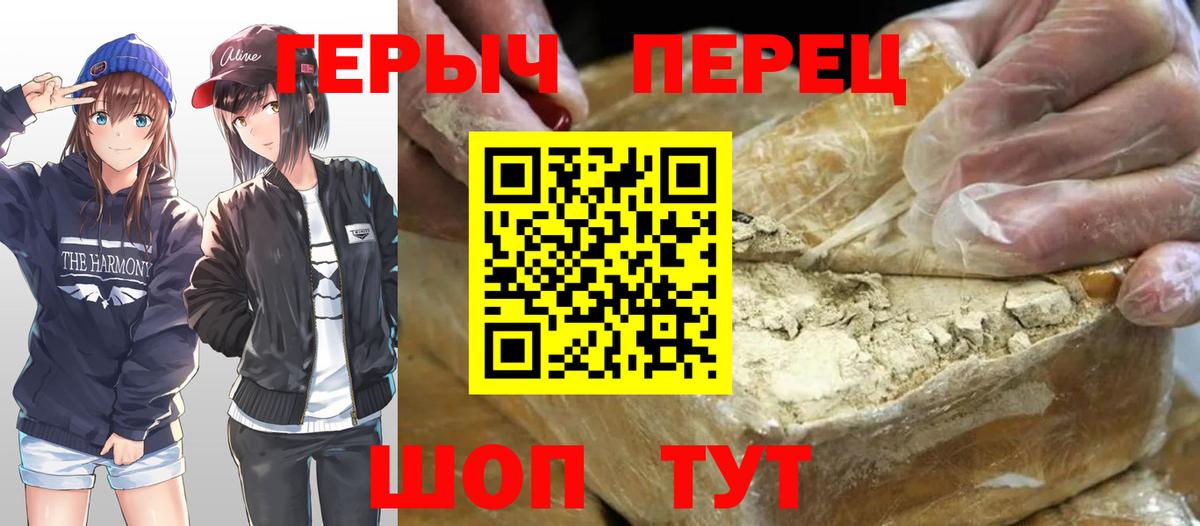 ГЕРОИН VHQ  Вход с VPN  ГЕРОИН  Учалы 