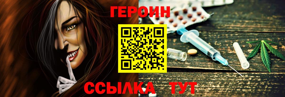 ГЕРОИН афганец Учалы