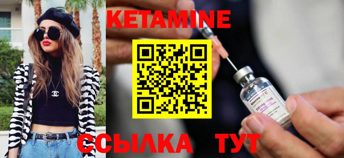КЕТАМИН VHQ  Кетамин ketamine  маркетплейс наркотические препараты  Учалы  Вход с VPN 
