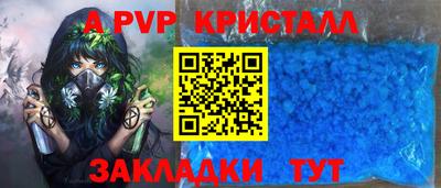 альфа пвп VHQ Новодвинск