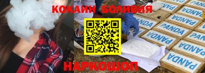 кокс Новокубанск