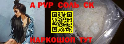 spice Новозыбков