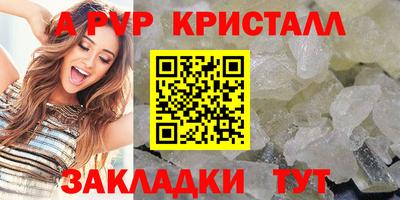 альфа пвп VHQ Новодвинск