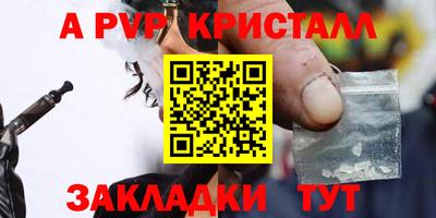 альфа пвп VHQ Новодвинск