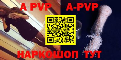 альфа пвп VHQ Новодвинск