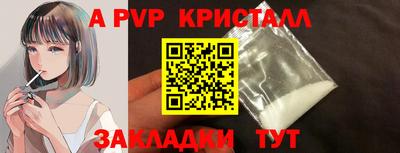 альфа пвп VHQ Новодвинск