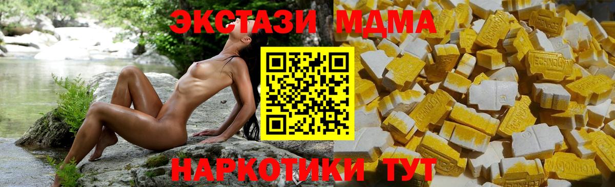 МДМА VHQ  MDMA VHQ  MDMA  Учалы  Вход с VPN 