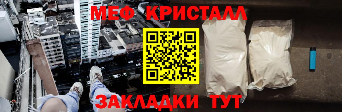 Меф Учалы