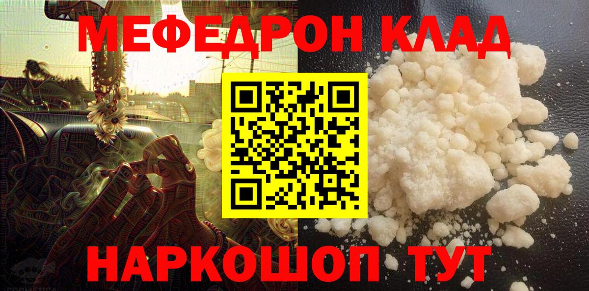 Учалы  Мефедрон мука  Вход с VPN  Мефедрон  Мефедрон мука 