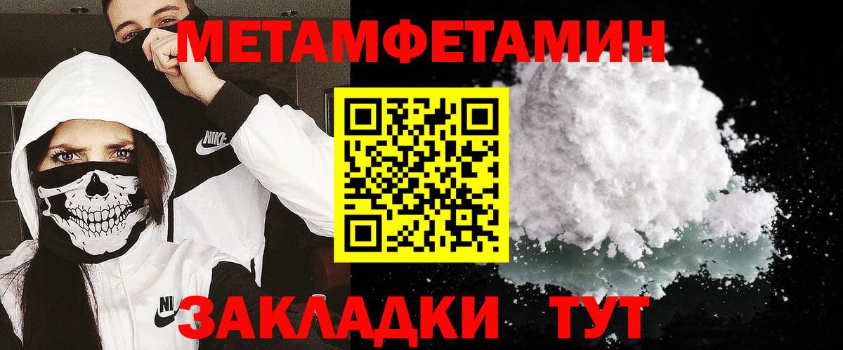 Метамфетамин Methamphetamine  Метамфетамин Methamphetamine  Вход с VPN  Учалы 