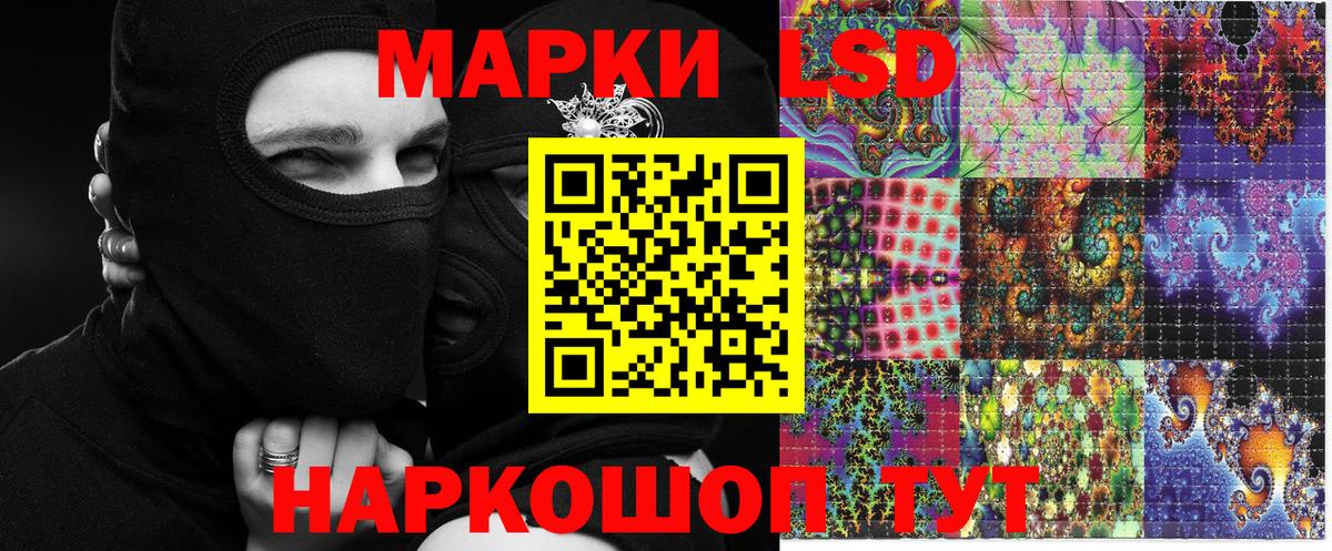 где купить   Вход с VPN  Учалы  Наркотические марки 1,5мг 