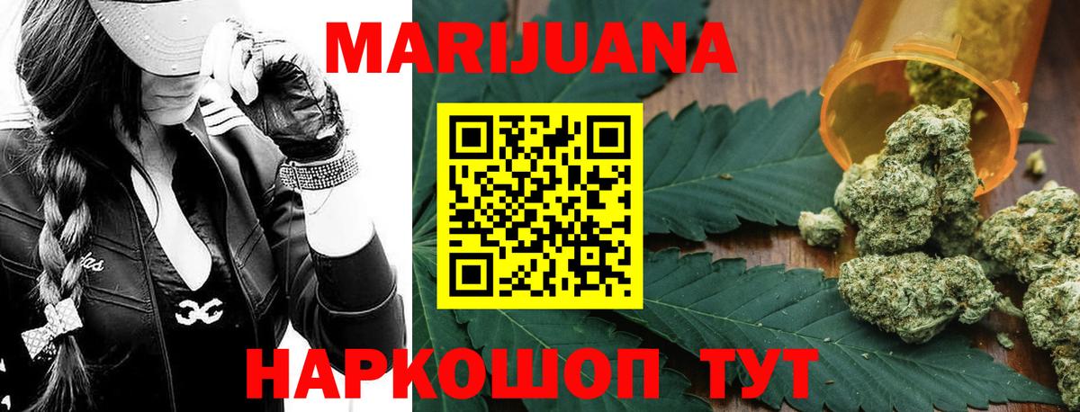 Шишки марихуана конопля  Бошки Шишки AK-47  Шишки марихуана сатива  Учалы  Вход с VPN 